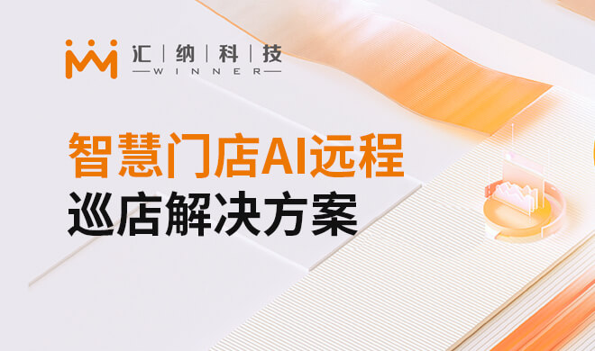 �ǻ��ŵ�AIԶ��Ѳ�����ƻ�