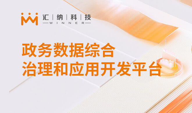 ���������ۺ�������Ӧ�ÿ���ƽ̨����ƻ�