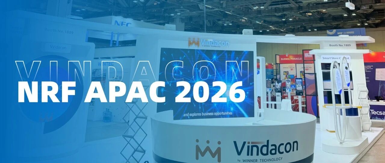 Vindacon����NRF APAC 2026����AI�ƻ�����ȫ��������δ��